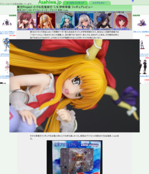 東方project 小さな百鬼夜行 1/8伊吹萃香 http://asahiwa.jp/f/touhouproject_suika.html