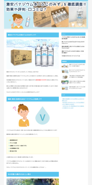 http://www.megumi-water.jp/