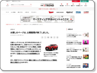 http://trendy.nikkeibp.co.jp/article/pickup/20100201/1030919/?P=1