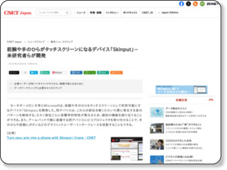 http://japan.cnet.com/clip/global/story/0,3800097347,20409697,00.htm