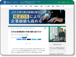 http://jbpress.ismedia.jp/articles/-/3061