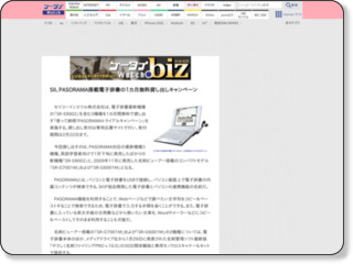 http://k-tai.impress.co.jp/docs/dotbiz/news/20100201_345795.html
