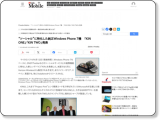 http://plusd.itmedia.co.jp/mobile/articles/1004/13/news022.html