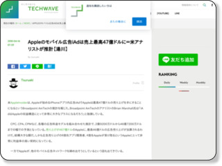 http://techwave.jp/archives/51433198.html