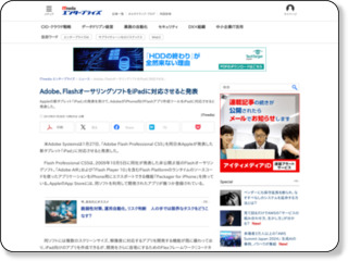 http://www.itmedia.co.jp/enterprise/articles/1001/28/news031.html
