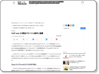 http://www.itmedia.co.jp/promobile/articles/1002/08/news091.html