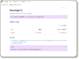 http://www.microsoft.com/japan/silverlight/default.aspx