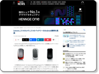 http://www.itmedia.co.jp/news/articles/1001/08/news013.html