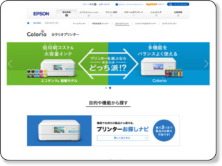 http://www.epson.jp/products/colorio/printer/me/e800/?fwlink=s0400