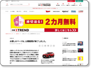 http://trendy.nikkeibp.co.jp/article/lcc/20091026/1029857/?P=1