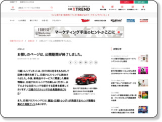 http://trendy.nikkeibp.co.jp/article/pickup/20091007/1029487/?P=1