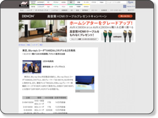 http://av.watch.impress.co.jp/docs/news/20100114_342178.html