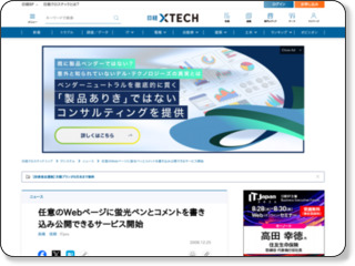 http://itpro.nikkeibp.co.jp/article/NEWS/20081225/321979/