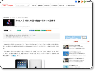http://japan.cnet.com/news/tech/story/0,2000056025,20409939,00.htm