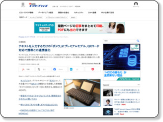 http://bizmakoto.jp/bizid/articles/0911/25/news066.html