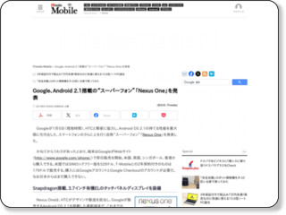 http://plusd.itmedia.co.jp/mobile/articles/1001/06/news014.html