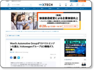 http://techon.nikkeibp.co.jp/article/NEWS/20091210/178507/