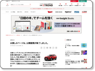 http://trendy.nikkeibp.co.jp/article/pickup/20091119/1030321/