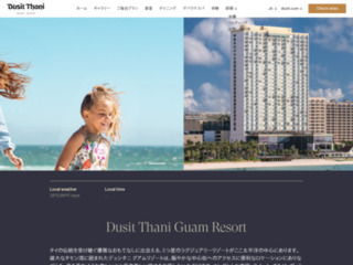 デュシタニ グアム リゾート公式ホームページ