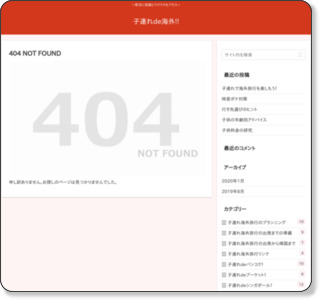 海外旅行準備に役立つサイト〜子連れde海外!!〜 http://www.kozure.net/knowhow/usefulllinks.html