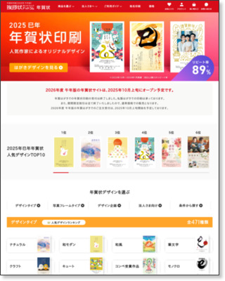 【2018年戌年版】年賀状の印刷なら挨拶状.com年賀状 http://nenga.aisatsujo.jp/