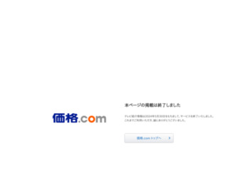 価格.com - 「家庭教師ヒ...の画像キャプチャ