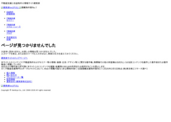 マンション投資・投資用マンショ...の画像キャプチャ