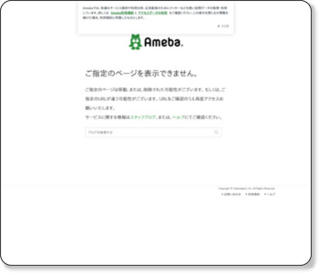 ミチコのもしもシステム日記 http://ameblo.jp/moshimo-michiko/