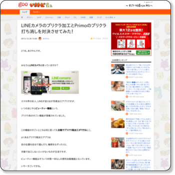 http://ima.goo.ne.jp/column/article/494.html