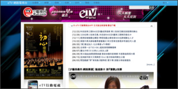 [10/05]回復: 2014 eTV 十大巨星 票選 [作者 黃俊偉]