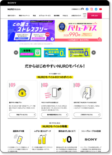 http://mobile.nuro.jp/0sim/