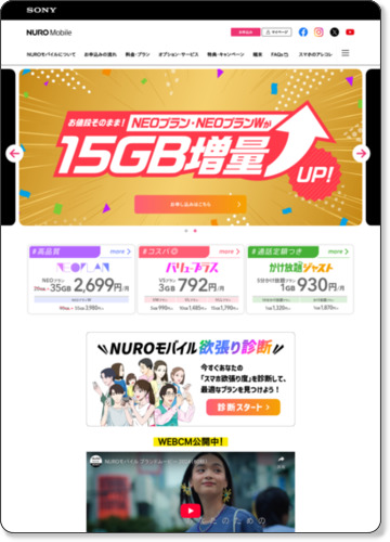 0 SIM | nuroモバイル http://mobile.nuro.jp/0sim/