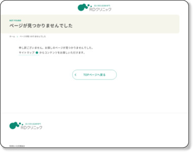 先行予約 割引プラン | RDクリニック三田・RDクリニック渋谷・RDクリニック東京銀座 http://www.rederm.com/fast/