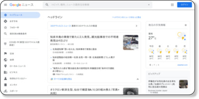 http://news.google.co.jp/