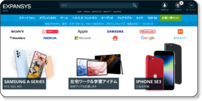http://www.expansys.jp/