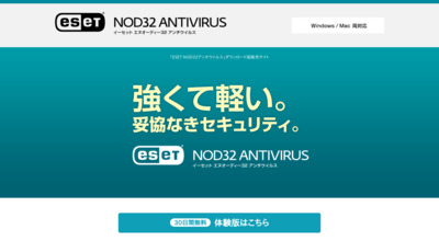 http://www.eset-nod32-antivirus.jp/?as