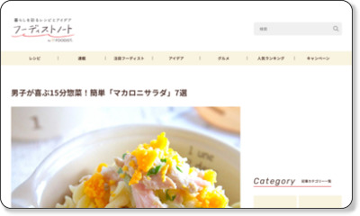 男子が喜ぶ15分惣菜!簡単「マカロニサラダ」7選 | レシピブログ - 料理ブログのレシピ満載! http://www.recipe-blog.jp/antenna/101652