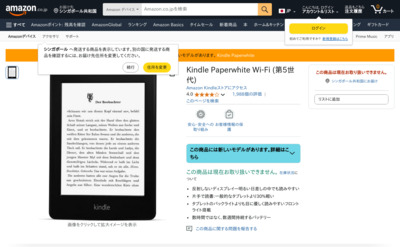 http://www.amazon.co.jp/gp/product/B007OZO03M/ref=famstripe_kk3g