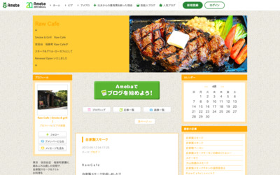 http://ameblo.jp/rawcafe-tokyo/