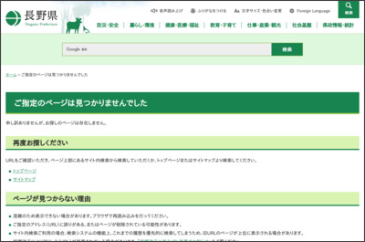 温泉審査部会 http://www.pref.nagano.lg.jp/eisei/yakumu/onsen/sinsabukai.htm#