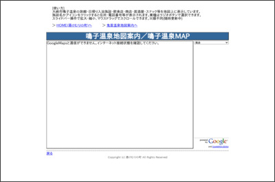 鳴子温泉MAP/地図案内-湯けむりの町 http://www.narukospa.com/narukomap-2.html