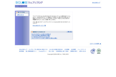 梅がほころびはじめました(大崎市岩出山 佐藤農場) 馬耳湯風(ばじとうふう)/ウェブリブログ http://yukemuri.at.webry.info/200804/article_3.html