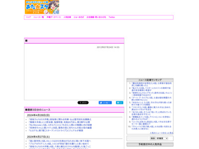 http://www.ota-suke.jp/news/76278