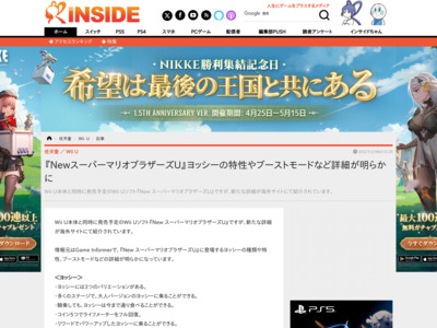http://www.inside-games.jp/article/2012/09/12/59646.html