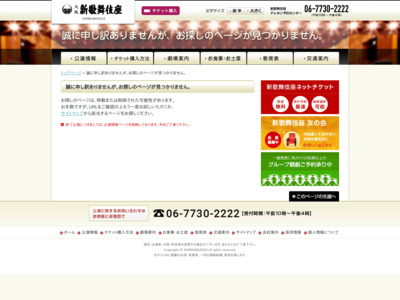 http://www.shinkabukiza.co.jp/perf_info/20130307.html