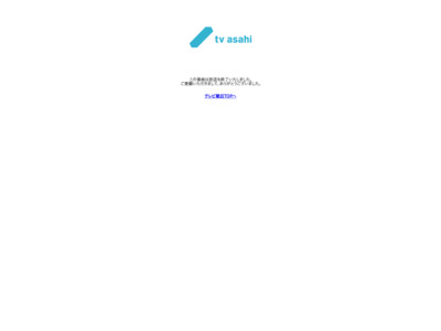 お試しかっ! http://www.tv-asahi.co.jp/otameshi/popup/130114/index.html