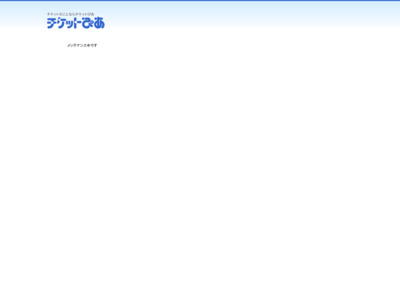 今週のプレゼント/チケットぴあ https://www.pia.co.jp/ssl/cgi-bin/present/present_form.cgi?ptn=atmark&knd=pre0115_gogh