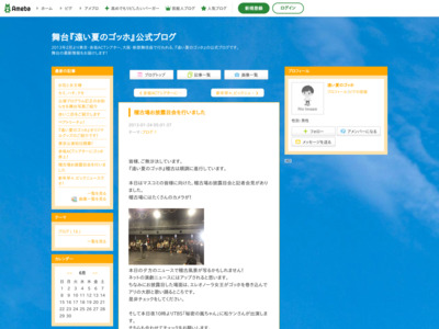 稽古場お披露目会を行いました|舞台『遠い夏のゴッホ』公式ブログ http://ameblo.jp/gogh2013/entry-11455778165.html
