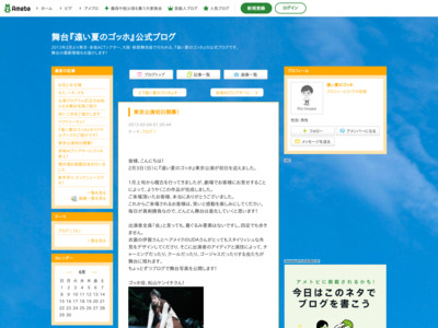 東京公演初日開幕!|舞台『遠い夏のゴッホ』公式ブログ http://ameblo.jp/gogh2013/entry-11463391991.html