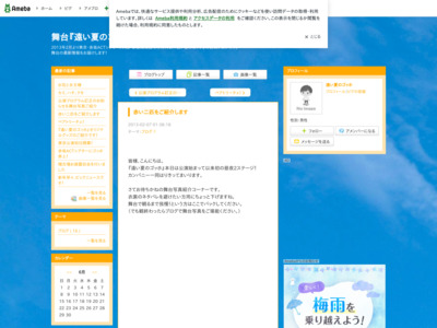 赤い二匹をご紹介します|舞台『遠い夏のゴッホ』公式ブログ http://ameblo.jp/gogh2013/entry-11465445920.html